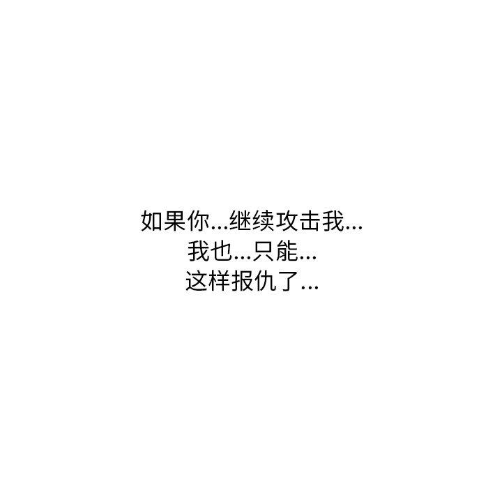 心机女教授[h漫]韩漫全集-心机女教授-第 21 话无删减无遮挡章节图片 