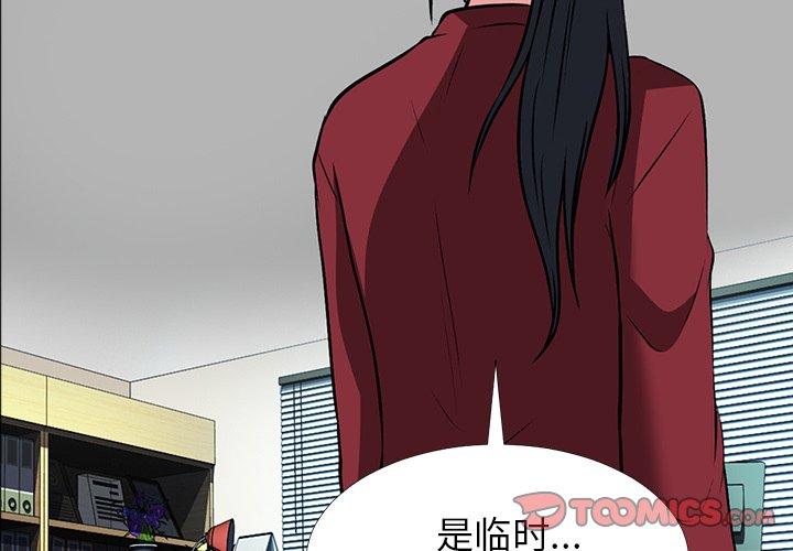 心机女教授[h漫]韩漫全集-心机女教授-第 21 话无删减无遮挡章节图片 