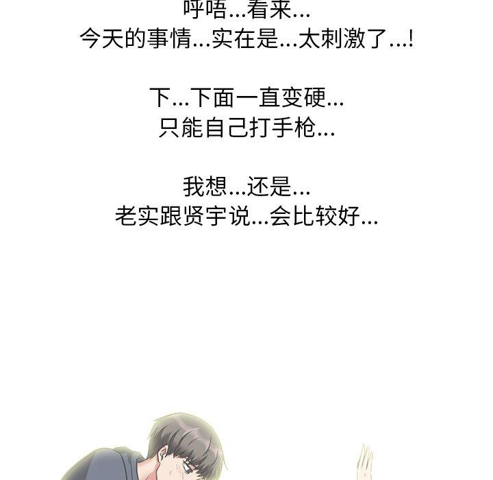 心机女教授[h漫]韩漫全集-心机女教授-第 22 话无删减无遮挡章节图片 