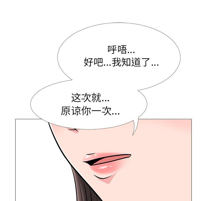 心机女教授[h漫]韩漫全集-心机女教授-第 22 话无删减无遮挡章节图片 