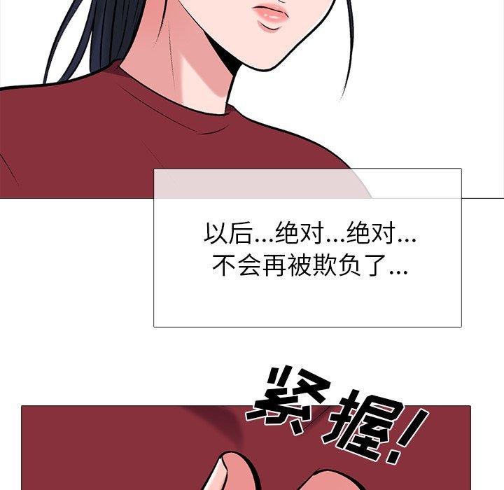 心机女教授[h漫]韩漫全集-心机女教授-第 22 话无删减无遮挡章节图片 