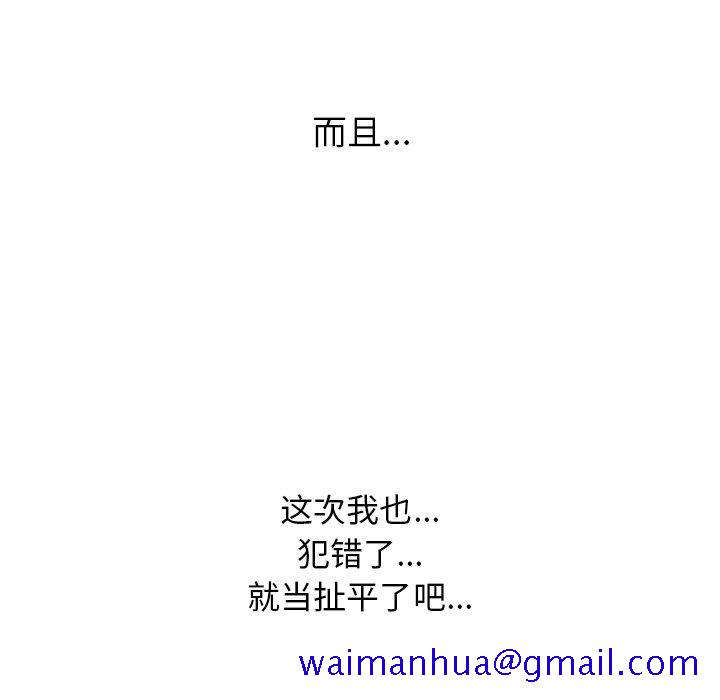 心机女教授[h漫]韩漫全集-心机女教授-第 22 话无删减无遮挡章节图片 