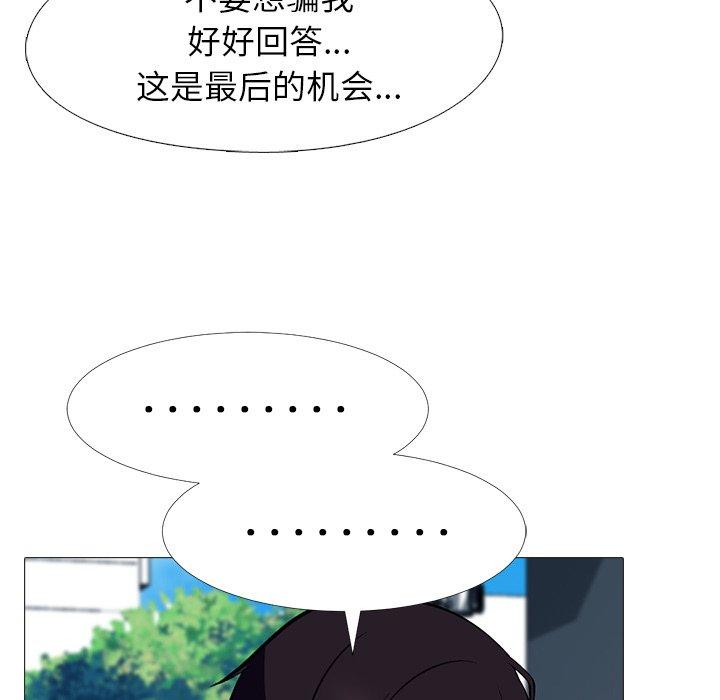 心机女教授[h漫]韩漫全集-心机女教授-第 22 话无删减无遮挡章节图片 