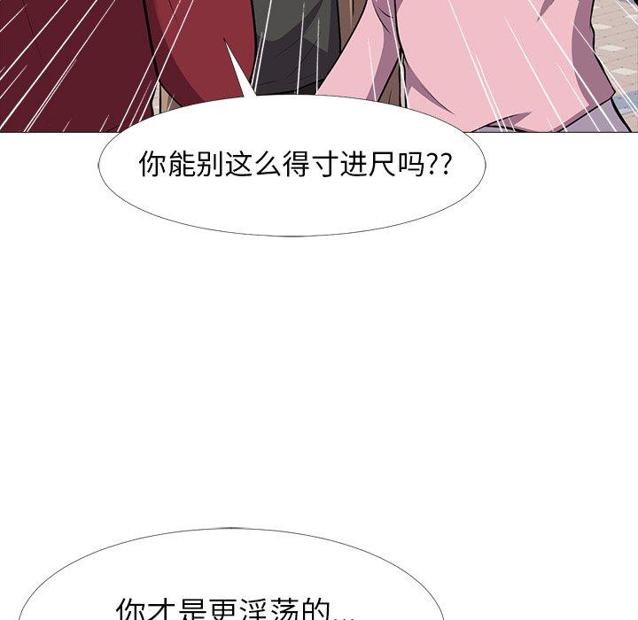 心机女教授[h漫]韩漫全集-心机女教授-第 22 话无删减无遮挡章节图片 