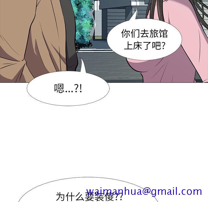 心机女教授[h漫]韩漫全集-心机女教授-第 22 话无删减无遮挡章节图片 