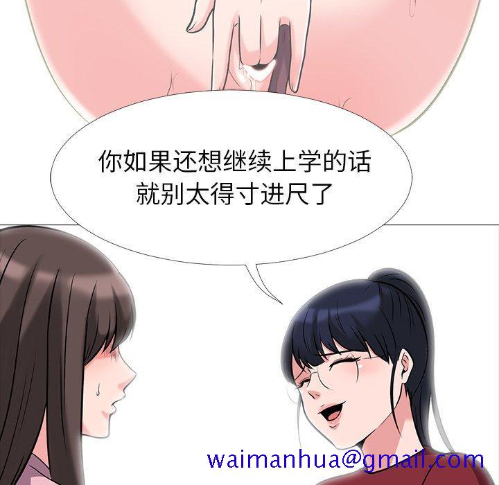 心机女教授[h漫]韩漫全集-心机女教授-第 22 话无删减无遮挡章节图片 