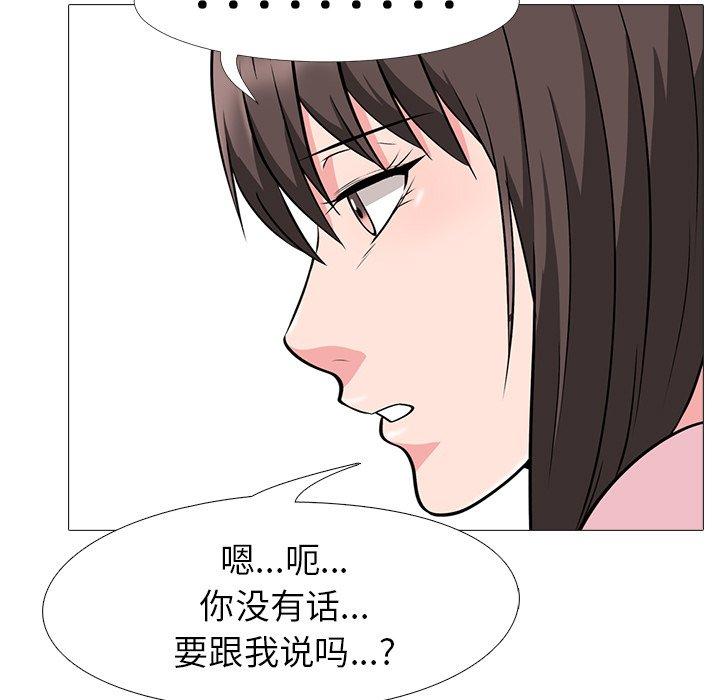 心机女教授[h漫]韩漫全集-心机女教授-第 22 话无删减无遮挡章节图片 