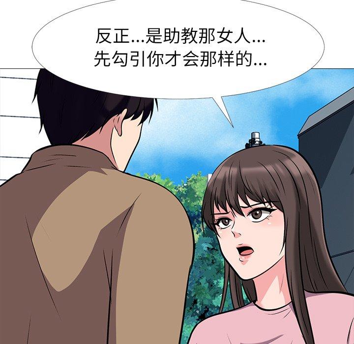 心机女教授[h漫]韩漫全集-心机女教授-第 22 话无删减无遮挡章节图片 