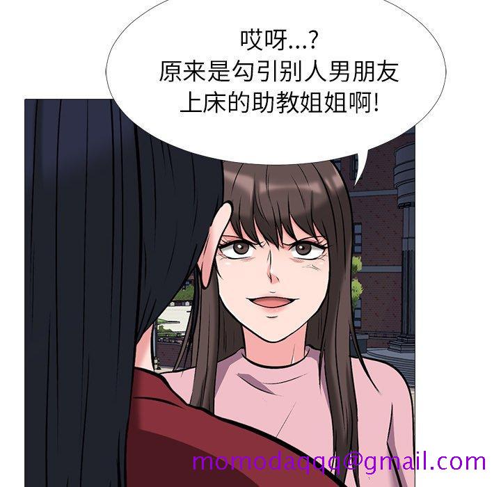心机女教授[h漫]韩漫全集-心机女教授-第 22 话无删减无遮挡章节图片 