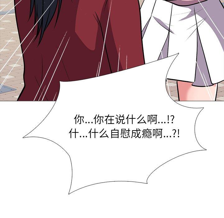 心机女教授[h漫]韩漫全集-心机女教授-第 22 话无删减无遮挡章节图片 