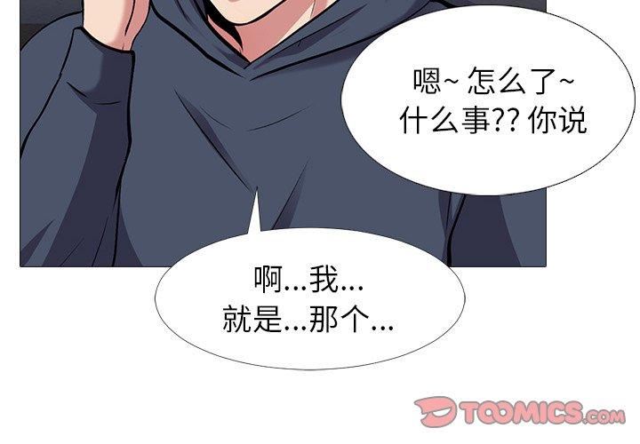 心机女教授[h漫]韩漫全集-心机女教授-第 22 话无删减无遮挡章节图片 