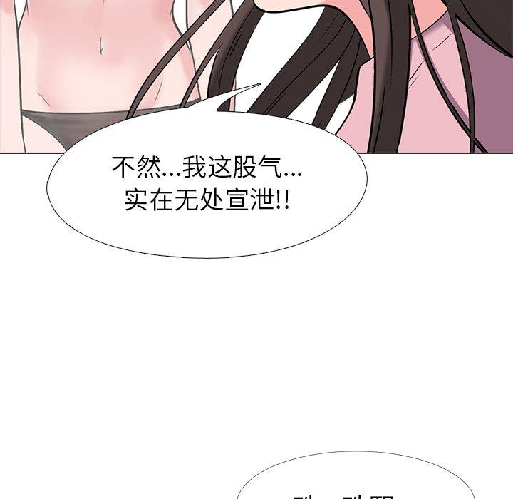 心机女教授[h漫]韩漫全集-心机女教授-第 22 话无删减无遮挡章节图片 