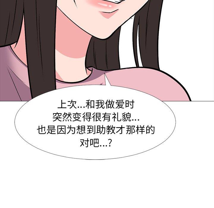 心机女教授[h漫]韩漫全集-心机女教授-第 22 话无删减无遮挡章节图片 