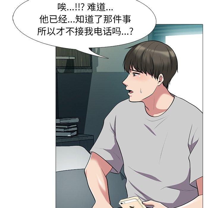 心机女教授[h漫]韩漫全集-心机女教授-第 23 话无删减无遮挡章节图片 