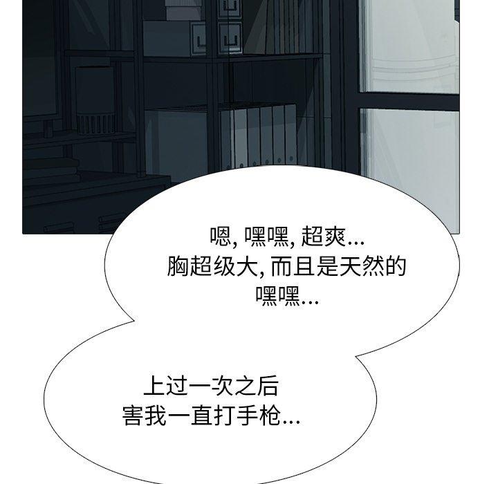 心机女教授[h漫]韩漫全集-心机女教授-第 23 话无删减无遮挡章节图片 