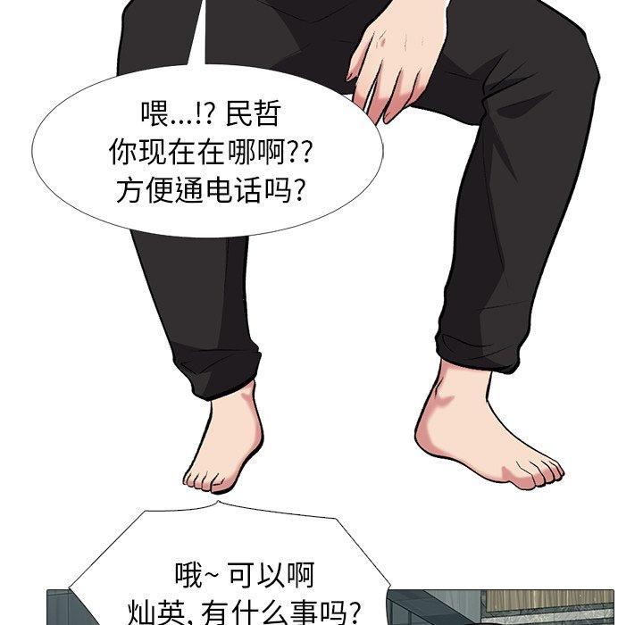 心机女教授[h漫]韩漫全集-心机女教授-第 23 话无删减无遮挡章节图片 