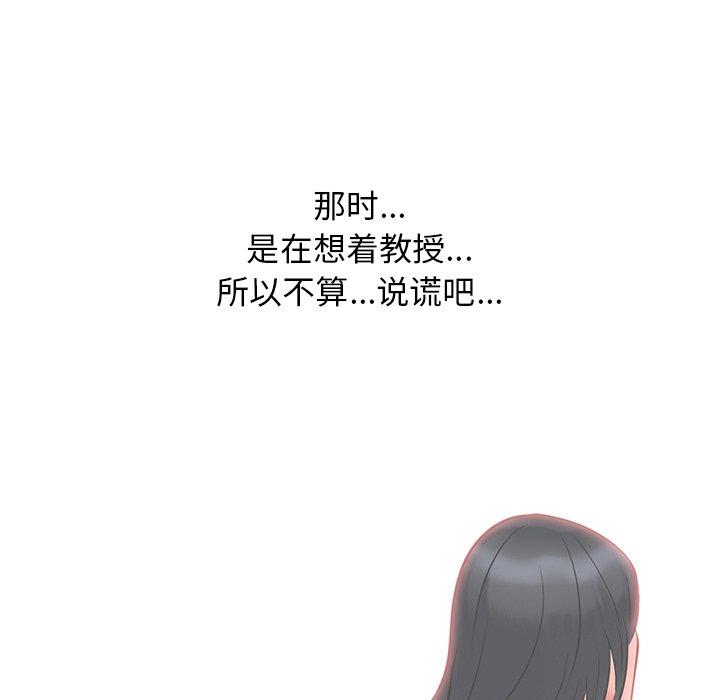 心机女教授[h漫]韩漫全集-心机女教授-第 23 话无删减无遮挡章节图片 