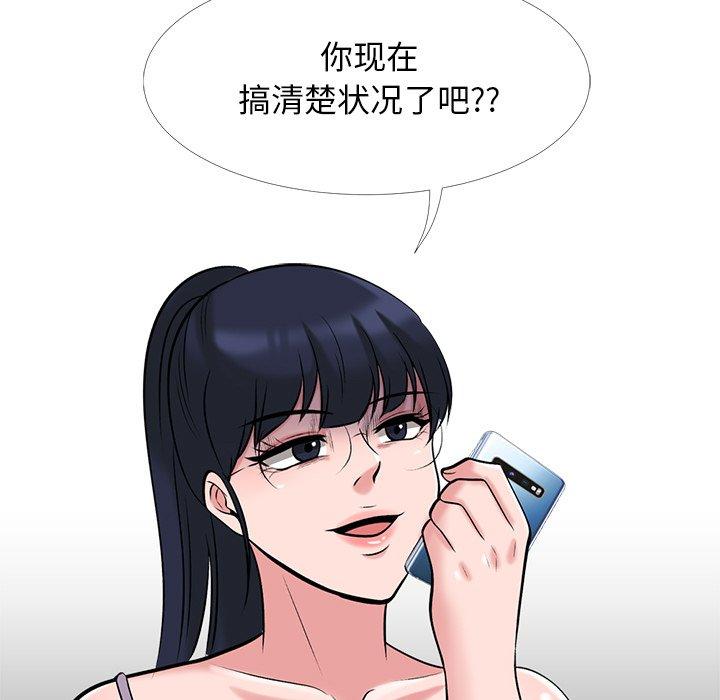 心机女教授[h漫]韩漫全集-心机女教授-第 23 话无删减无遮挡章节图片 