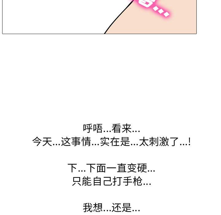 心机女教授[h漫]韩漫全集-心机女教授-第 23 话无删减无遮挡章节图片 