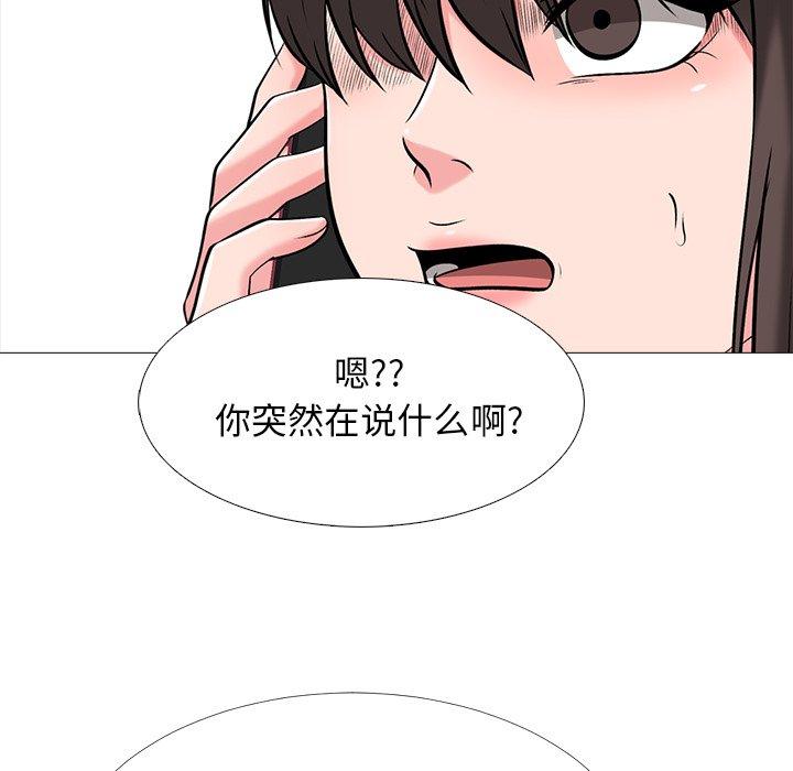 心机女教授[h漫]韩漫全集-心机女教授-第 23 话无删减无遮挡章节图片 