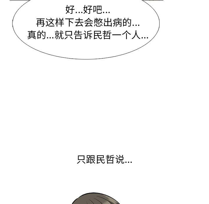 心机女教授[h漫]韩漫全集-心机女教授-第 23 话无删减无遮挡章节图片 