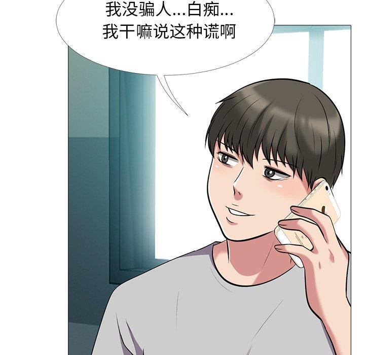 心机女教授[h漫]韩漫全集-心机女教授-第 23 话无删减无遮挡章节图片 