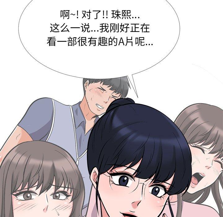 心机女教授[h漫]韩漫全集-心机女教授-第 23 话无删减无遮挡章节图片 