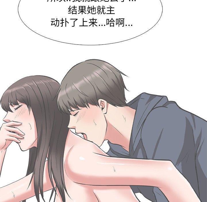 心机女教授[h漫]韩漫全集-心机女教授-第 23 话无删减无遮挡章节图片 