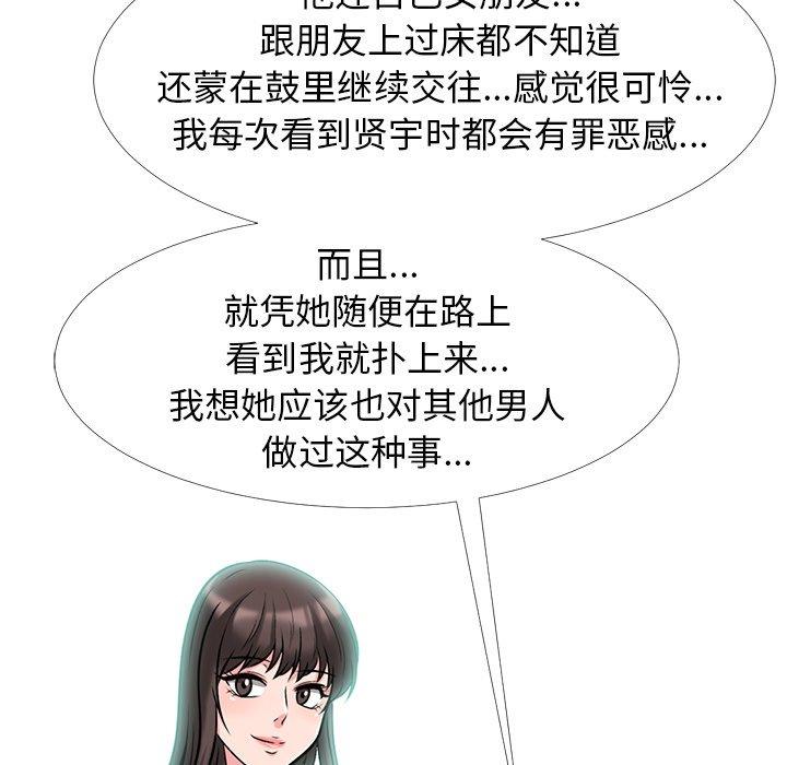 心机女教授[h漫]韩漫全集-心机女教授-第 23 话无删减无遮挡章节图片 
