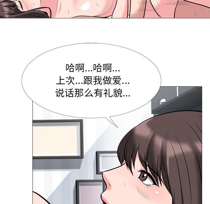 心机女教授[h漫]韩漫全集-心机女教授-第 23 话无删减无遮挡章节图片 