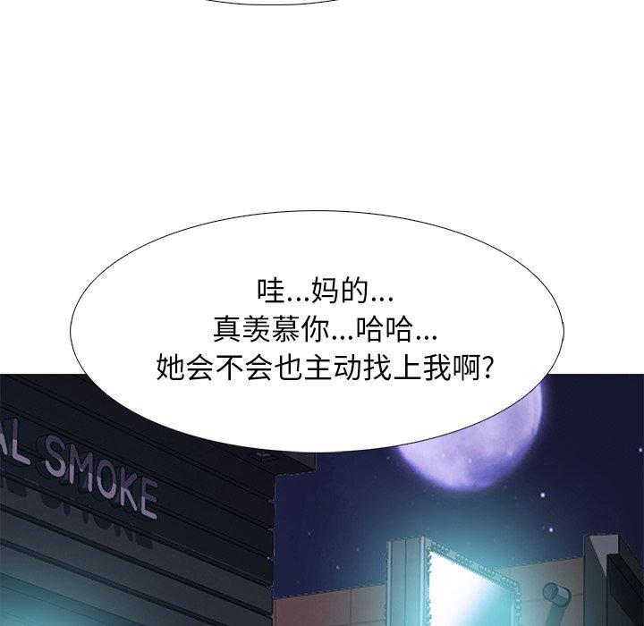 心机女教授[h漫]韩漫全集-心机女教授-第 23 话无删减无遮挡章节图片 