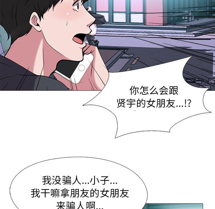 心机女教授[h漫]韩漫全集-心机女教授-第 23 话无删减无遮挡章节图片 