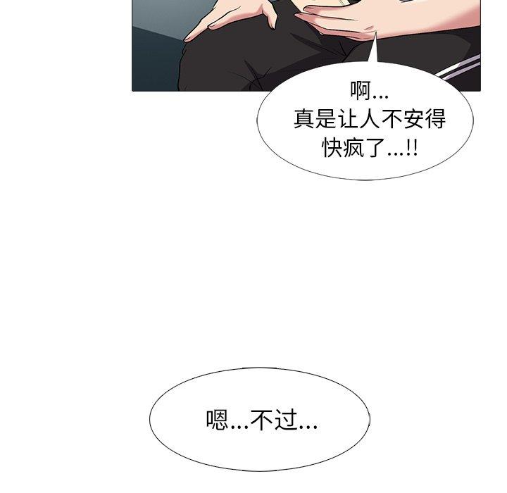 心机女教授[h漫]韩漫全集-心机女教授-第 23 话无删减无遮挡章节图片 