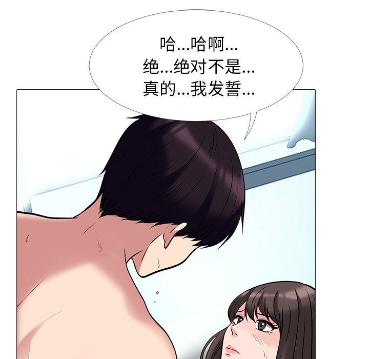 心机女教授[h漫]韩漫全集-心机女教授-第 23 话无删减无遮挡章节图片 