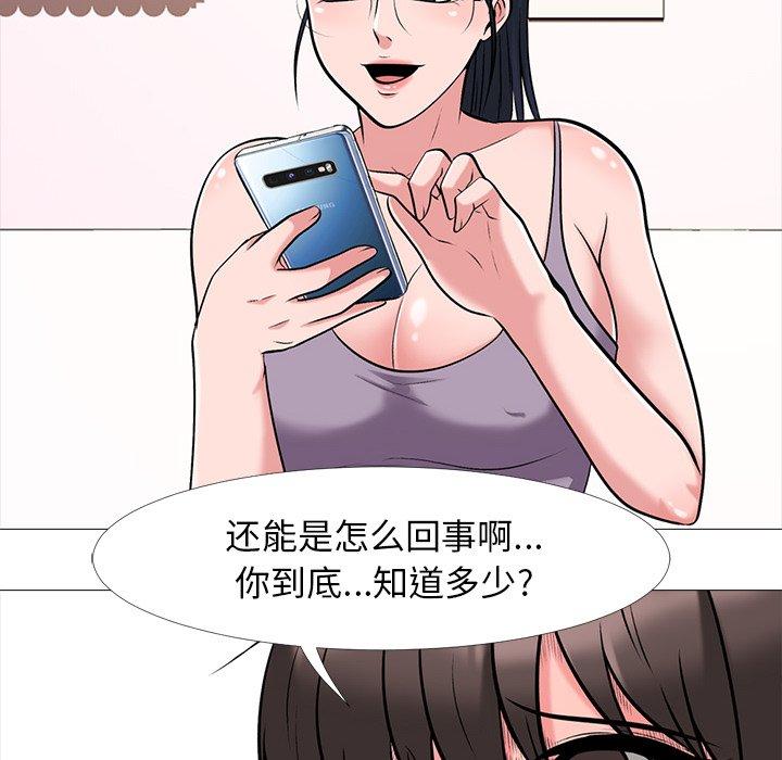 心机女教授[h漫]韩漫全集-心机女教授-第 23 话无删减无遮挡章节图片 