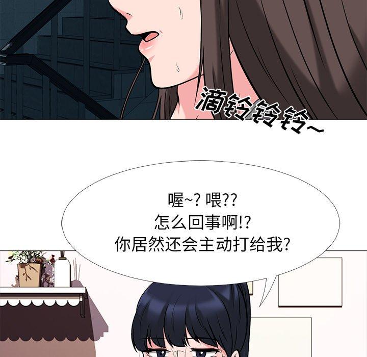 心机女教授[h漫]韩漫全集-心机女教授-第 23 话无删减无遮挡章节图片 