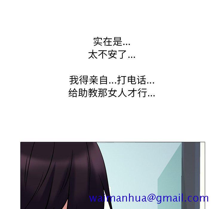 心机女教授[h漫]韩漫全集-心机女教授-第 23 话无删减无遮挡章节图片 