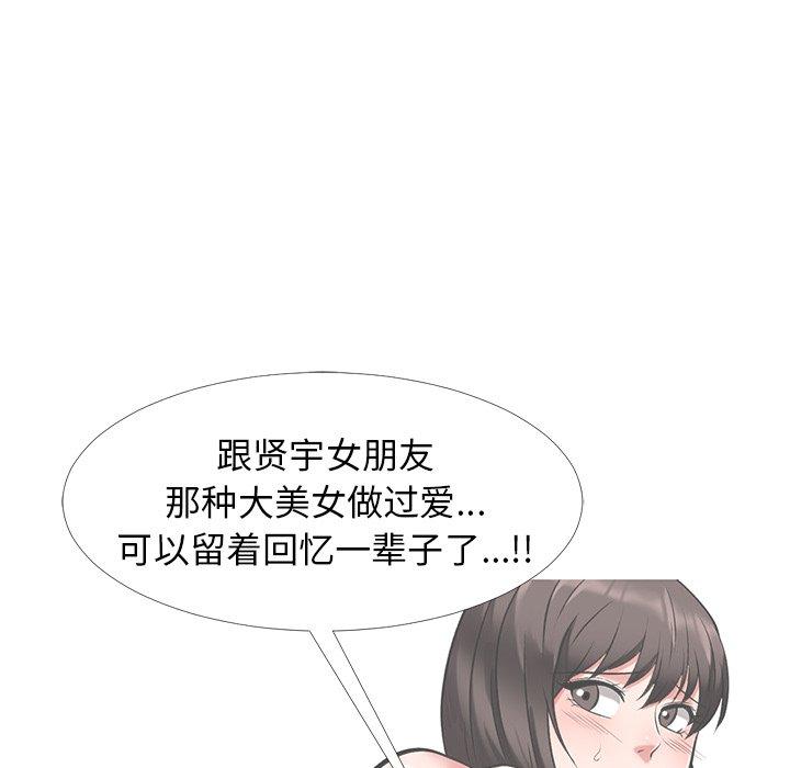 心机女教授[h漫]韩漫全集-心机女教授-第 23 话无删减无遮挡章节图片 