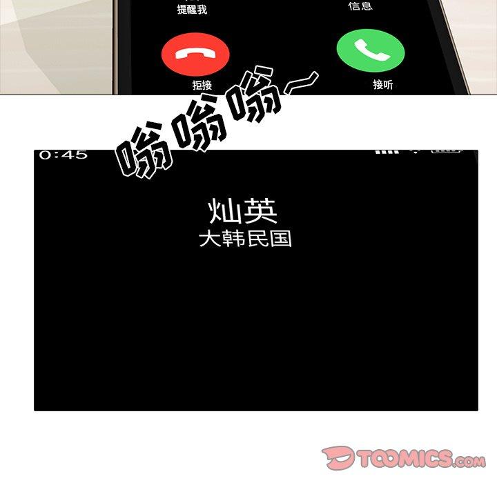 心机女教授[h漫]韩漫全集-心机女教授-第 23 话无删减无遮挡章节图片 