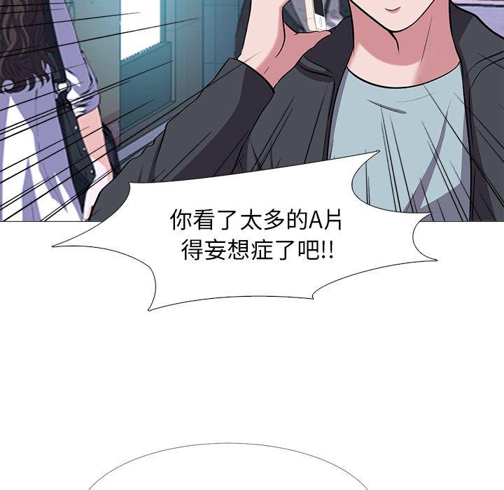 心机女教授[h漫]韩漫全集-心机女教授-第 23 话无删减无遮挡章节图片 