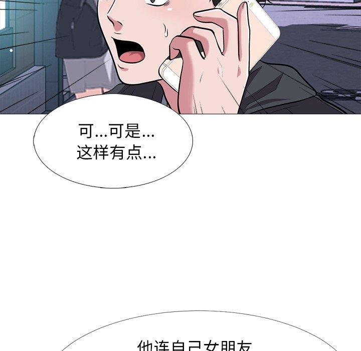 心机女教授[h漫]韩漫全集-心机女教授-第 23 话无删减无遮挡章节图片 