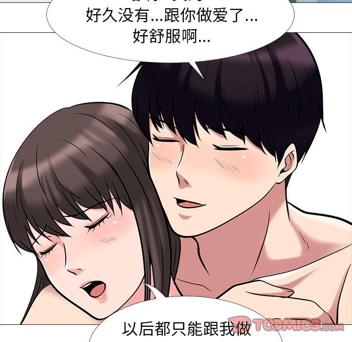 心机女教授[h漫]韩漫全集-心机女教授-第 23 话无删减无遮挡章节图片 