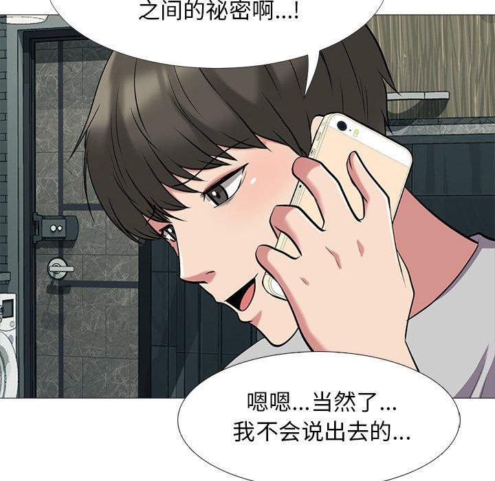 心机女教授[h漫]韩漫全集-心机女教授-第 23 话无删减无遮挡章节图片 