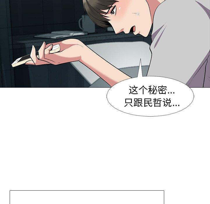 心机女教授[h漫]韩漫全集-心机女教授-第 23 话无删减无遮挡章节图片 