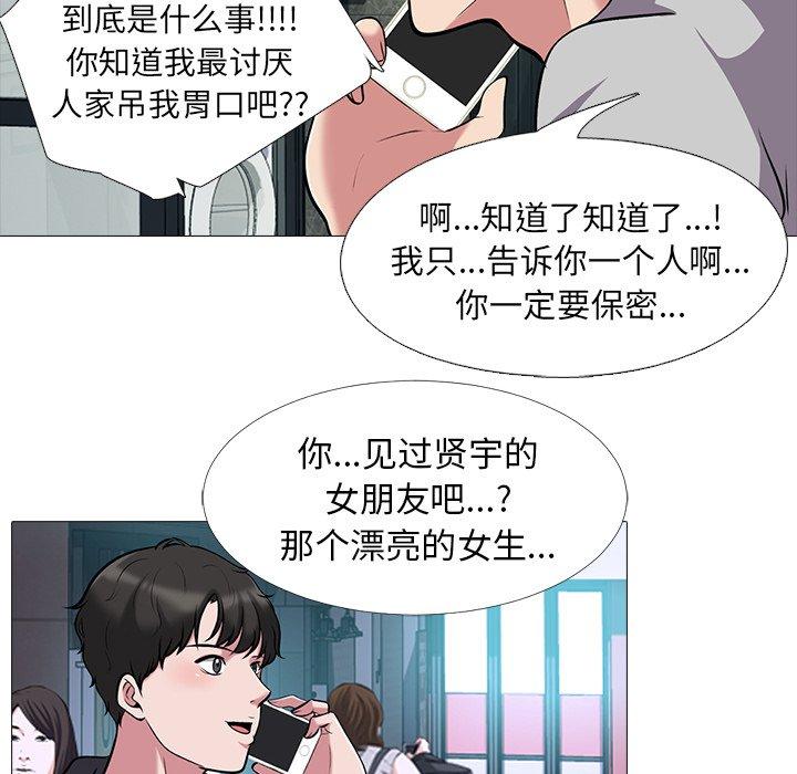 心机女教授[h漫]韩漫全集-心机女教授-第 23 话无删减无遮挡章节图片 