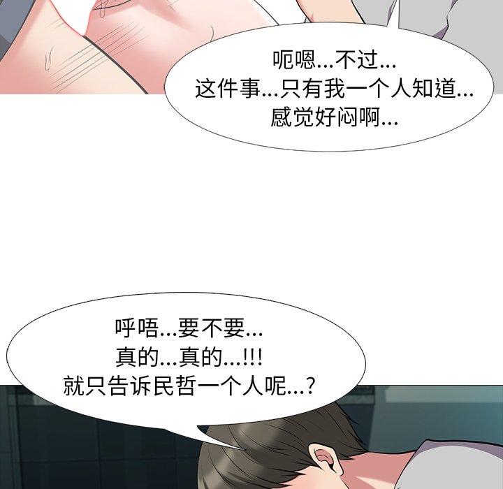 心机女教授[h漫]韩漫全集-心机女教授-第 23 话无删减无遮挡章节图片 