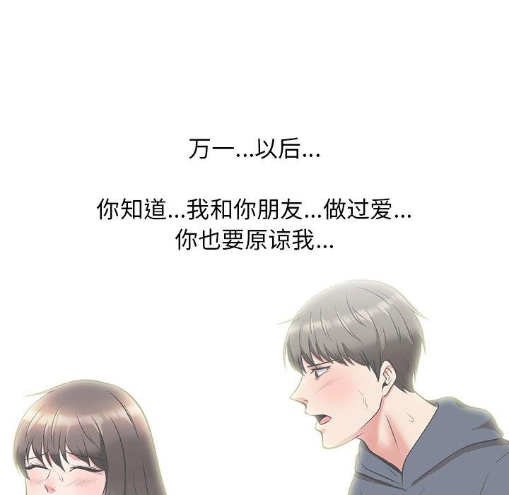 心机女教授[h漫]韩漫全集-心机女教授-第 23 话无删减无遮挡章节图片 