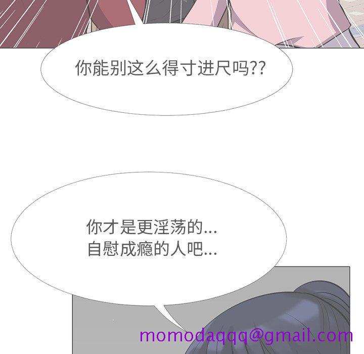 心机女教授[h漫]韩漫全集-心机女教授-第 23 话无删减无遮挡章节图片 