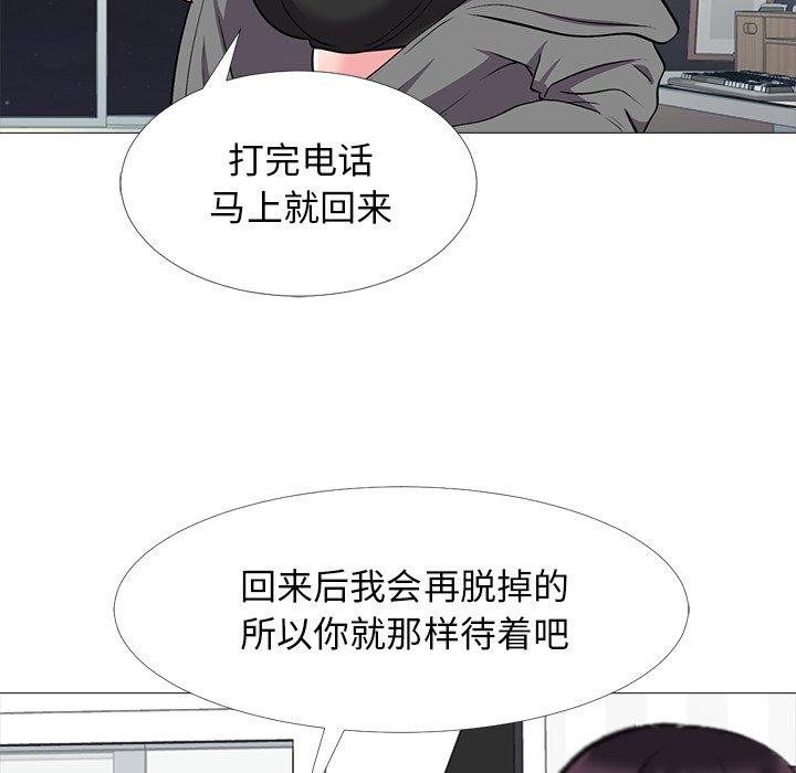 心机女教授[h漫]韩漫全集-心机女教授-第 23 话无删减无遮挡章节图片 