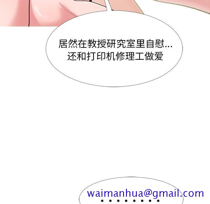 心机女教授[h漫]韩漫全集-心机女教授-第 24 话无删减无遮挡章节图片 